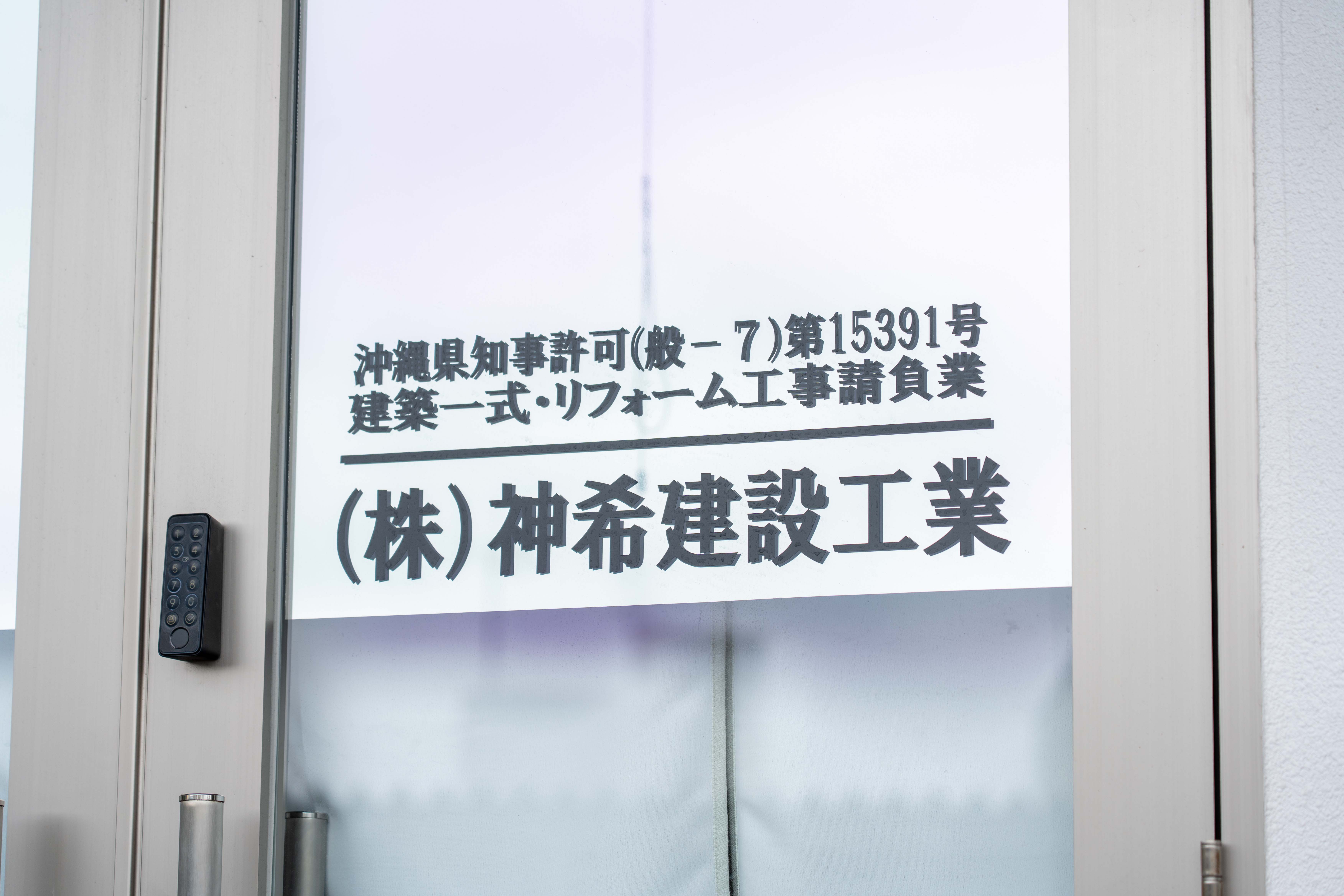 施工実績